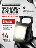 Лампа, работающая от аккумулятора и держимая в руке, лампа с несколькими инструментами, многофункциональный светодиодный фонарь 1000030569