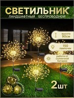 Два садовых фонаря на солнечных батареях, освещающих ландшафтный дизайн 1000030576
