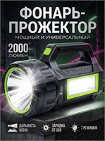 Фонарик на светодиодах с аккумулятором - мощный прожектор 1000030577