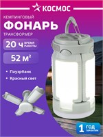 Фонарик для кемпинга с аккумулятором 1000030588