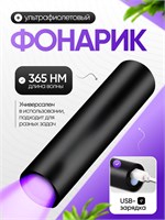 Ультрафиолетовый фонарик - это устройство, которое излучает ультрафиолетовый свет и используется для освещения в темноте 1000030589
