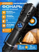 Фонарик Avolle LED-Lazer V3.0 - это мощный ручной аккумуляторный фонарь. Он тактический и предназначен для поисково-розыскных операций. Фонарь имеет металлический ударопрочный корпус 1000030593