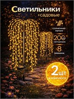 Два наружных фонаря на солнечных батареях для освещения сада 1000030596