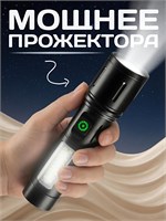 Ручной фонарик с аккумулятором, оснащенный светодиодами, обладает высокой мощностью 1000030602