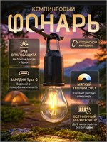 Одна штука кемпинговой аккумуляторной лампы фонаря, оснащенной светодиодами, с возможностью подвешивания на карабине, без проводов, для использования в палатке 1000030610