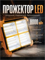 Фонарь для кемпинга с аккумулятором и светодиодным прожектором, работающий на солнечной энергии 1000030611