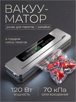 Вакууматор PRO-7 с встроенным резаком и пакетами - это устройство для упаковки продуктов в вакууме 1000031496