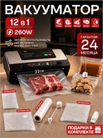 Упаковщик вакуумный мощностью 260 Вт с встроенным резаком и возможностью использовать пакеты для продуктов 1000031498