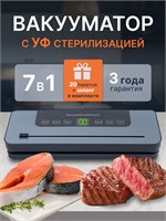 Устройство для удаления воздуха из упаковок с плотным запечатыванием продуктов - вакууматор 1000031509