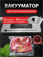 Упаковщик для продуктов с вакуумом и встроенным резаком в комплекте с 30 пакетами 1000031515