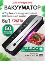 Упаковщик для продуктов с возможностью создания вакуума и оборудованный режущим элементом 1000031518