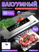 Упаковщик ERNALDI для продуктов работает на сенсорном управлении, имеет функцию запайки и оборудован резаком. В комплект входит 50 пакетов 1000031519