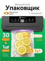 Сенсорный вакууматор с резаком, включающий в себя запайщик пакетов и 30 бесплатных пакетов, а также шланг для вакуумирования 1000031520