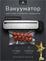 В продаже имеется вакууматор для продуктов VS2203S, который включает в себя вакуумный упаковщик, 10 пакетов с запайкой и резаком 1000031522