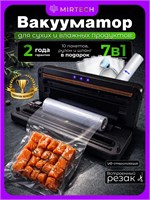 Устройство для упаковки продуктов под вакуумом - вакууматор 1000031526