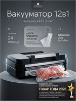 В комплекте с вакууматором для продуктов VS8001G идет один рулон с пакетами, также в комплекте идут дополнительные пакеты 1000031529