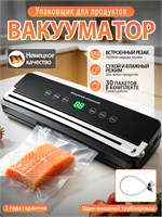Упаковщик ERNALDI с вакуумным насосом и ножом, предназначенный для упаковки продуктов в пакеты, идеально подходит для кухни и хранения еды 1000031531