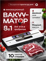 ZIMNEX AP-25 - это вакууматор для продуктов с двойным швом 1000031537