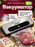 ZIMNEX - это устройство для упаковки продуктов в вакууме, которое имеет индекс 3200 1000031539