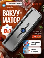 ZIMNEX AP-19 - это вакууматор для продуктов, который предназначен для вакуумной упаковки 1000031541