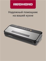 Устройство для упаковки продуктов в вакууме с встроенным резаком и использованием специальных пакетов - это модель РЕДМОНД VS1500 в черном цвете 1000031543