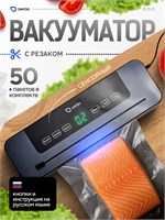 Устройство для упаковки продуктов в вакууме, вакуумный упаковщик 1000031545