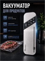Устройство для упаковки пищевых продуктов в вакууме, оснащенное встроенным резаком 1000031561