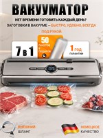 Мощный вакуумный упаковщик с резаком и пакетами, работающий на давлении 85 кПа и имеющий 7 режимов, обладает мощностью 135 Вт и его длина составляет 39 см 1000031574