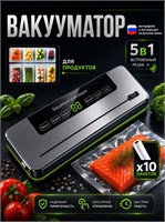 Устройство для упаковки продуктов в вакуум с встроенным резаком 1000031575