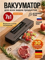 Упаковщик для пищевых продуктов с 30 пакетами и встроенным резаком 7 в 1 Smart Street - это вакуумный упаковщик 1000031577
