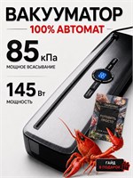 Устройство для упаковки продуктов с встроенным резаком, функцией запайки и набором пакетов - вакууматор OxyKuchen 1000031579
