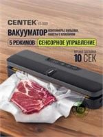 Вакуумный упаковщик с встроенным резаком и пакетами, модель CENTEK CT-7033 1000031580
