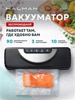 Беспроводной вакууматор HALMAN HVS-4 с резаком предназначен для упаковки продуктов в вакуум 1000031583