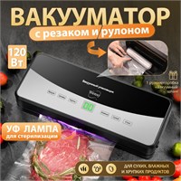 Wensy предлагает вакууматор с встроенным резаком и пакетами для продуктов 1000031585