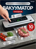 Устройство для удаления воздуха из упаковок продуктов/Специальное оборудование для создания вакуума в упаковках 1000031591
