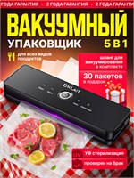 Устройство для упаковки продуктов в вакууме с включенной функцией УФ-стерилизации поставляется в комплекте с пакетами 1000031592