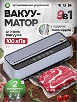 AP-20 - это вакууматор ZIMNEX для продуктов 1000031594