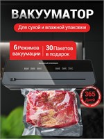 Упаковщик для продуктов с резаком в комплекте с 30 пакетами - отличное решение для кухни и дома, чтобы сохранить свежесть продуктов 1000031595
