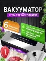 30 пакетов вакууматора для продуктов/вакуумного упаковщика 1000031596