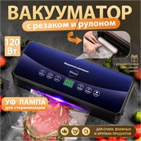 Устройство Wensy для удаления воздуха из продуктов, включая встроенный резак и пакеты 1000031597