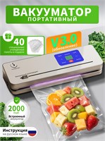 Беспроводной вакууматор PrestigeApex с резаком и 40 пакетами - это обновленная модель с встроенным аккумулятором емкостью 2000 мАч 1000031600