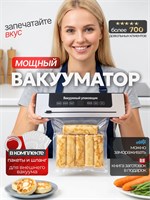 Упаковщик для пищевых продуктов с встроенным резаком и пакетами, аппарат для вакуумной упаковки 1000031610