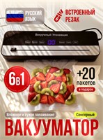 Кухонный вакууматор немецкого качества оснащен сенсорным управлением, предназначен для запайки продуктов в пакетах для заморозки. Он также обладает функцией су-вид, мощным вакуумом и УФ-стерилизацией 1000031614