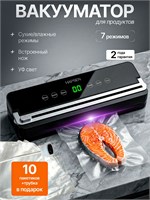 Вакууматор HAPSEN с интегрированным резаком и специальными пакетами для продуктов 1000031625