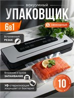Устройство для удаления воздуха из пакетов с едой и одновременным упаковыванием их; Аппарат для создания вакуума в упаковке 1000031627