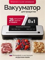 Упаковщик для продуктов, управляемый сенсорами, вакуумирует продукцию 1000031643