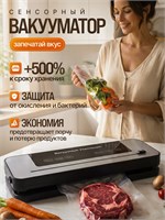 Устройство для упаковки продуктов в вакууме с функцией резки / Оборудование для сохранения свежести продуктов путем удаления воздуха 1000031644