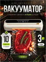Упаковщик для продуктов в вакууме предназначен для использования в процессе су-вид, а также для герметического запайки пакетов 1000031645