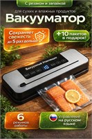 Вакууматор с ножом для упаковки продуктов включает в себя 10 пакетов 1000031648
