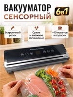 Устройство для упаковки продуктов в вакууме с встроенным резаком 6 в 1 Smart Street / Вакуумный упаковщик 1000031649